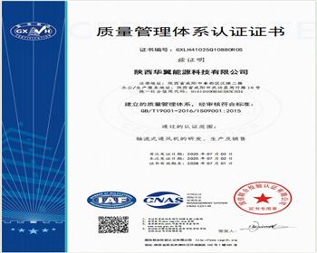 質(zhì)量管理體系認證證書